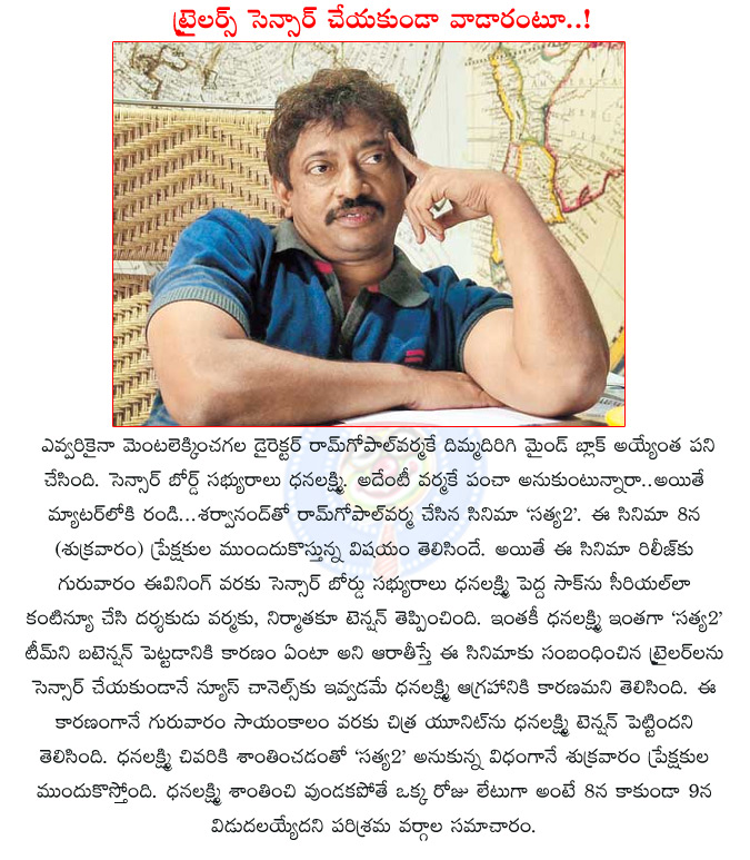 ram gopalvarma new film,ram gopalvarma new controvercy,censor trouble for satya2,ram gopal varma dhanalaxmi,ram gopal varma new film,dhanalakshmi censor board member,sharwanand,sharwanand satya2,  ram gopalvarma new film, ram gopalvarma new controvercy, censor trouble for satya2, ram gopal varma dhanalaxmi, ram gopal varma new film, dhanalakshmi censor board member, sharwanand, sharwanand satya2, 